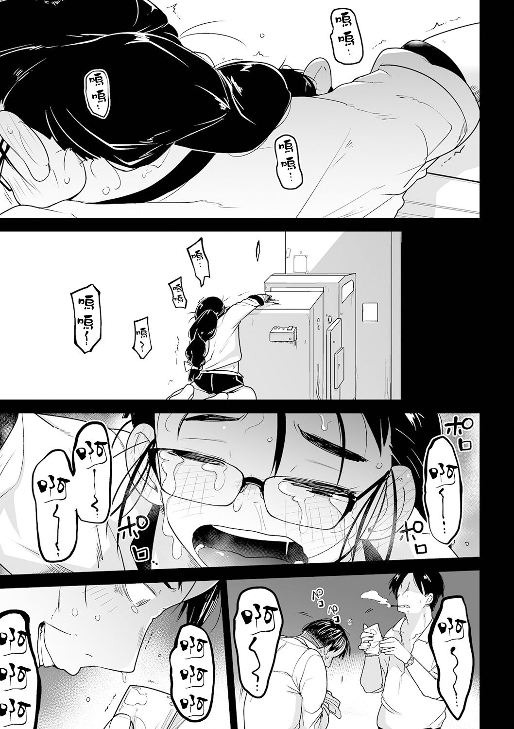 [つくすん] 母親代わりのお姉ちゃんが体を切り売りする話 (リョナキング vol.14) [中国翻訳]