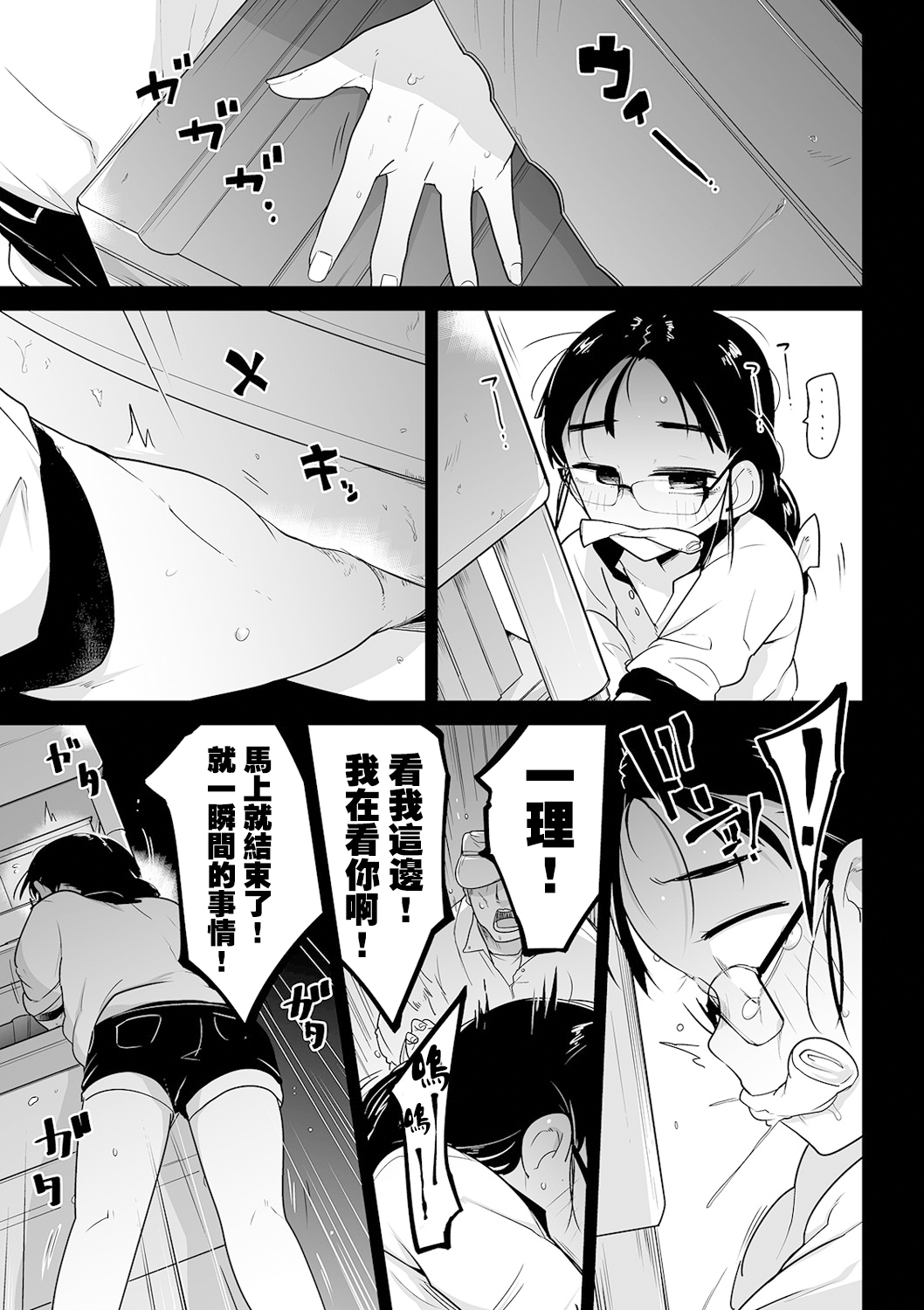 [つくすん] 母親代わりのお姉ちゃんが体を切り売りする話 (リョナキング vol.14) [中国翻訳]