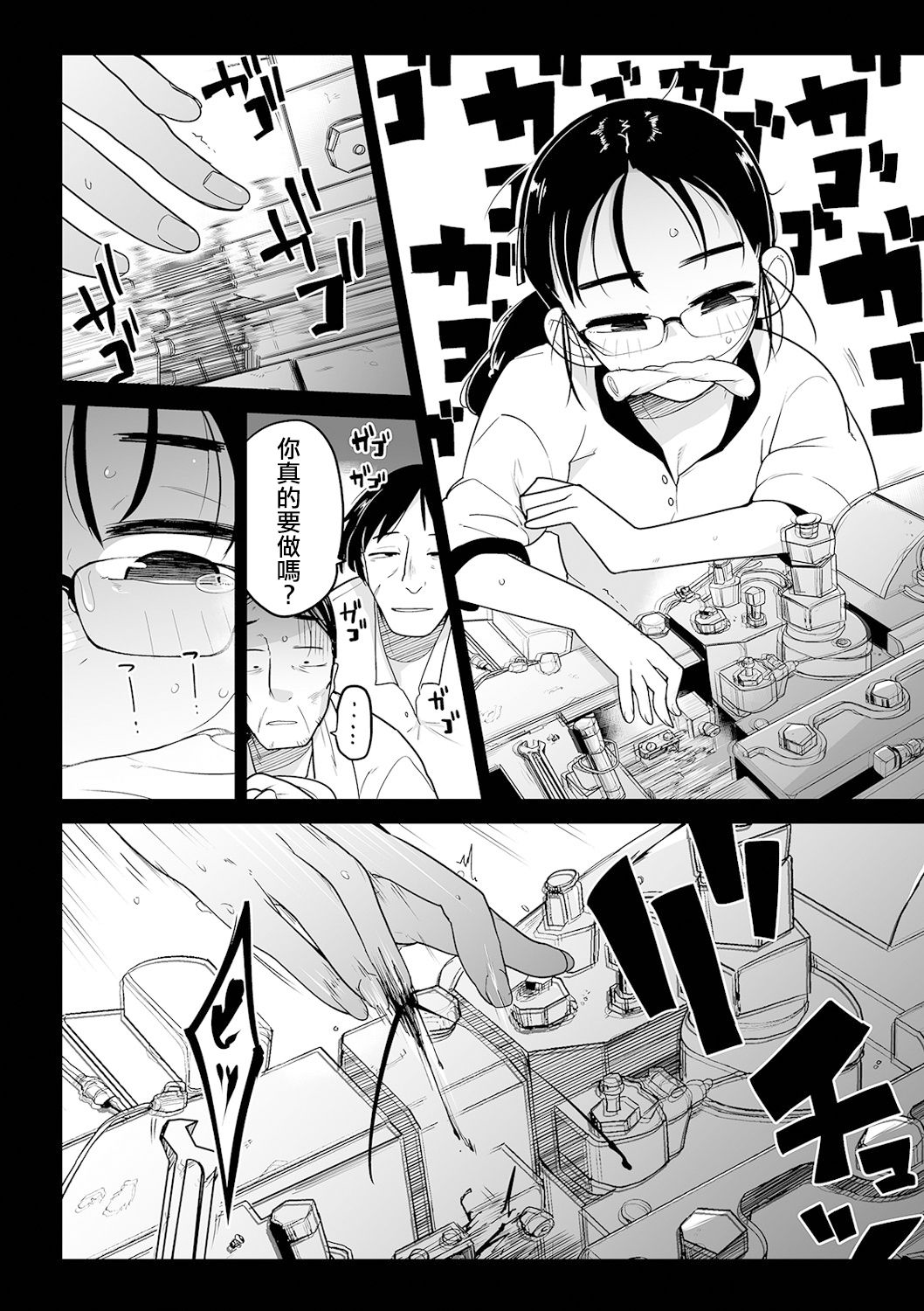 [つくすん] 母親代わりのお姉ちゃんが体を切り売りする話 (リョナキング vol.14) [中国翻訳]