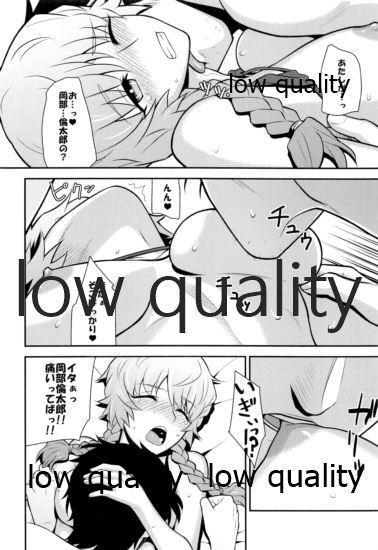 (C81) [虹を待ちながら (五ノ池枇杷)] えらーとらっぷ (Steins;Gate)
