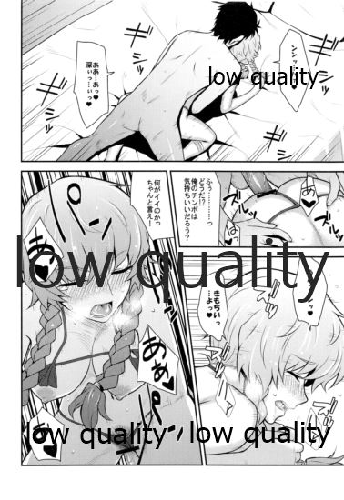 (C81) [虹を待ちながら (五ノ池枇杷)] えらーとらっぷ (Steins;Gate)