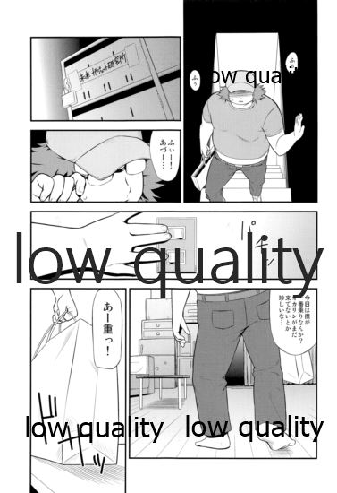 (C81) [虹を待ちながら (五ノ池枇杷)] えらーとらっぷ (Steins;Gate)