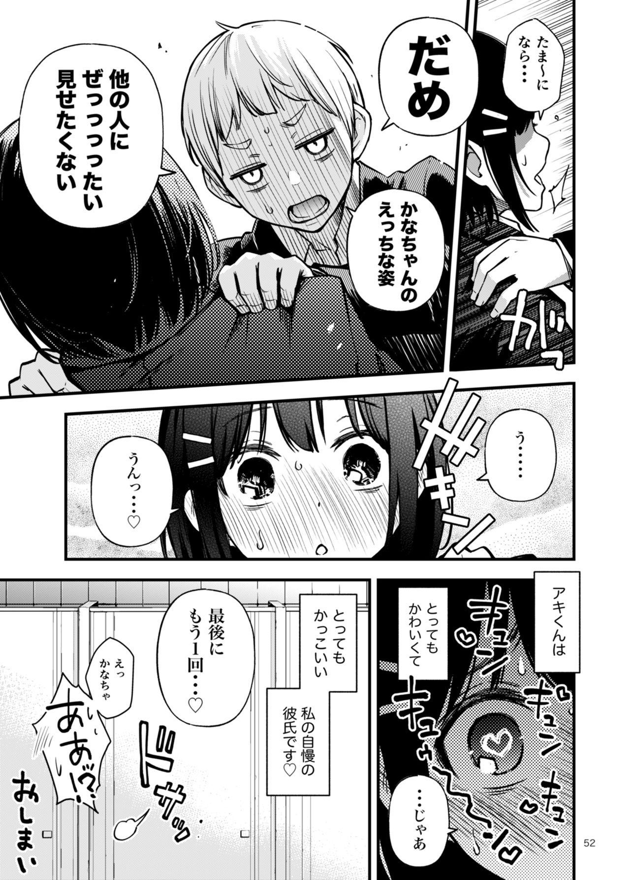 [どじろー] 童貞が処女のおっぱいを揉むだけ