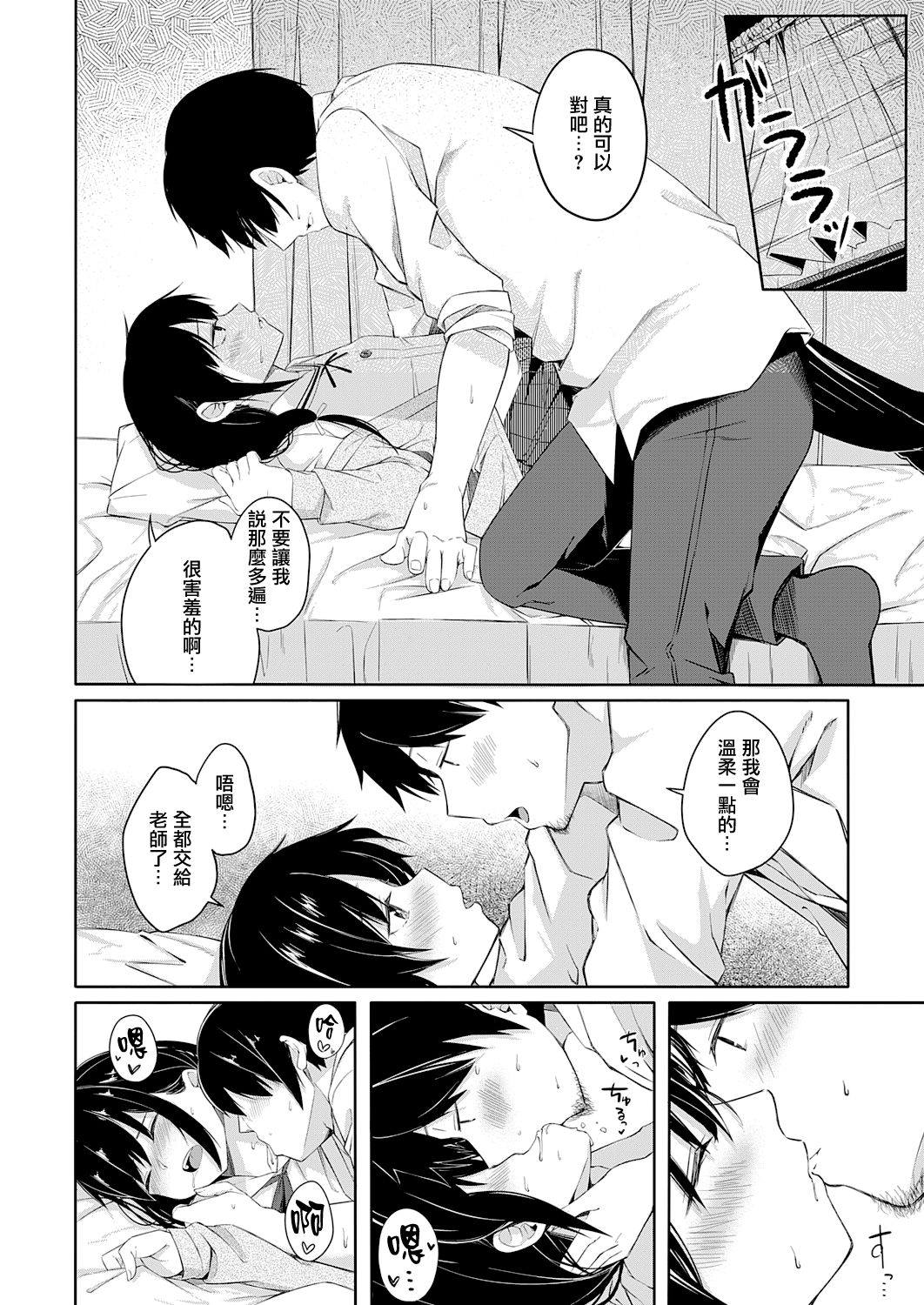 [とりえす] 青春してるかい? ready-lady! (コミック エグゼ 32) [中国翻訳][DL版]