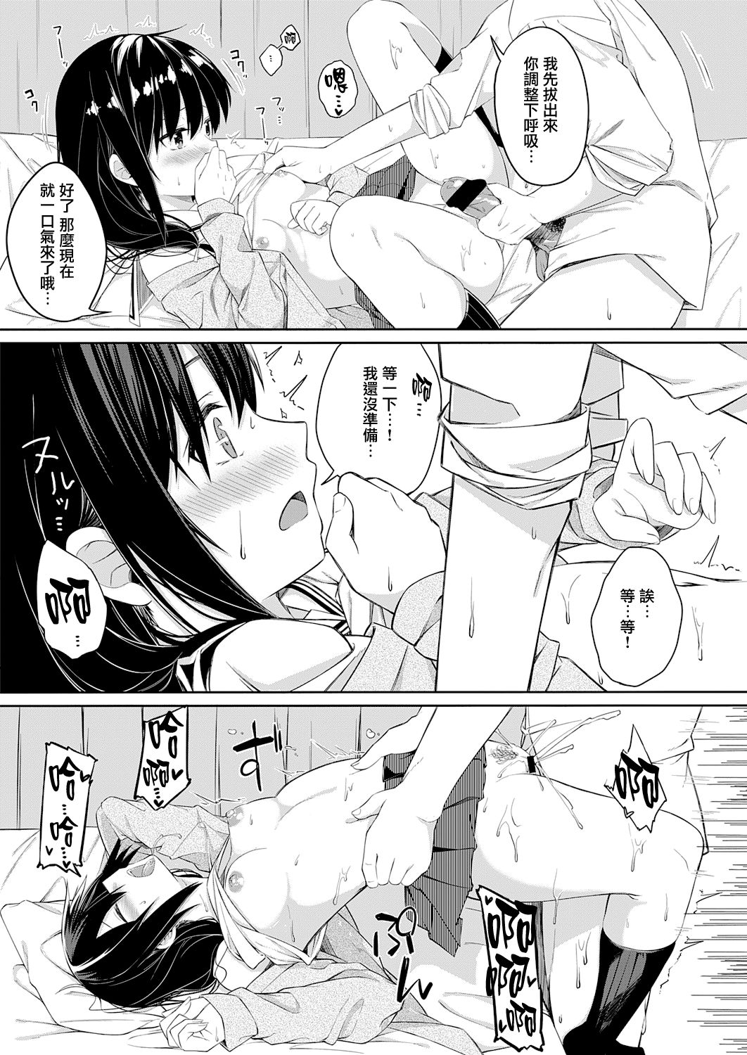 [とりえす] 青春してるかい? ready-lady! (コミック エグゼ 32) [中国翻訳][DL版]
