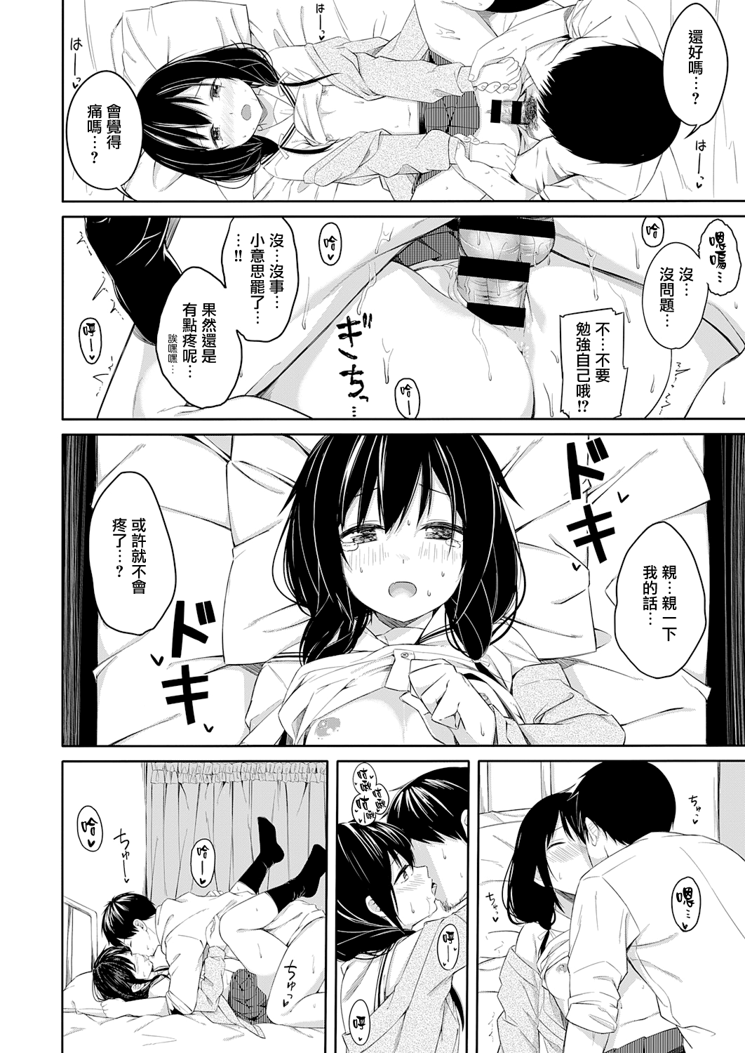 [とりえす] 青春してるかい? ready-lady! (コミック エグゼ 32) [中国翻訳][DL版]