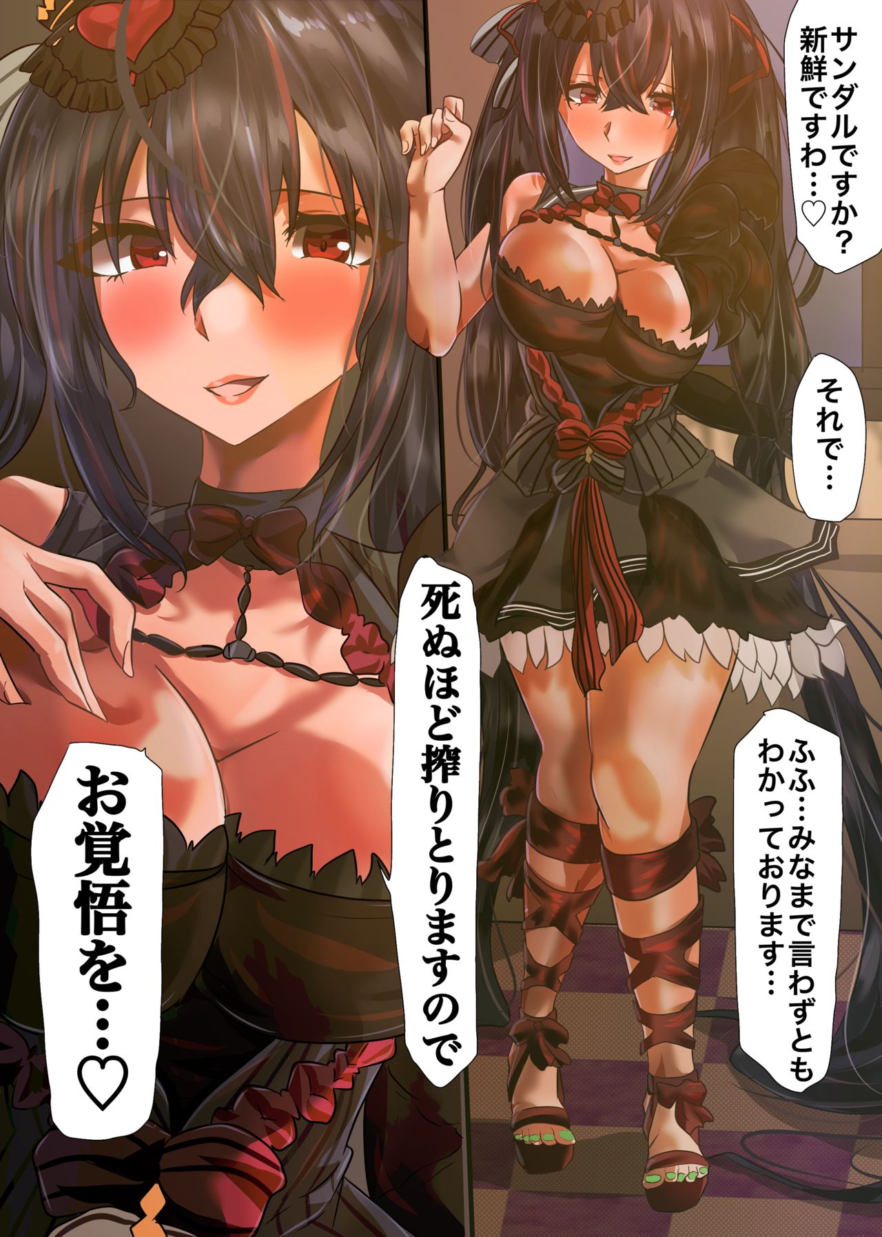 [やなぎえてらす] アズレン大鳳の着せ替え乱舞 (アズールレーン)