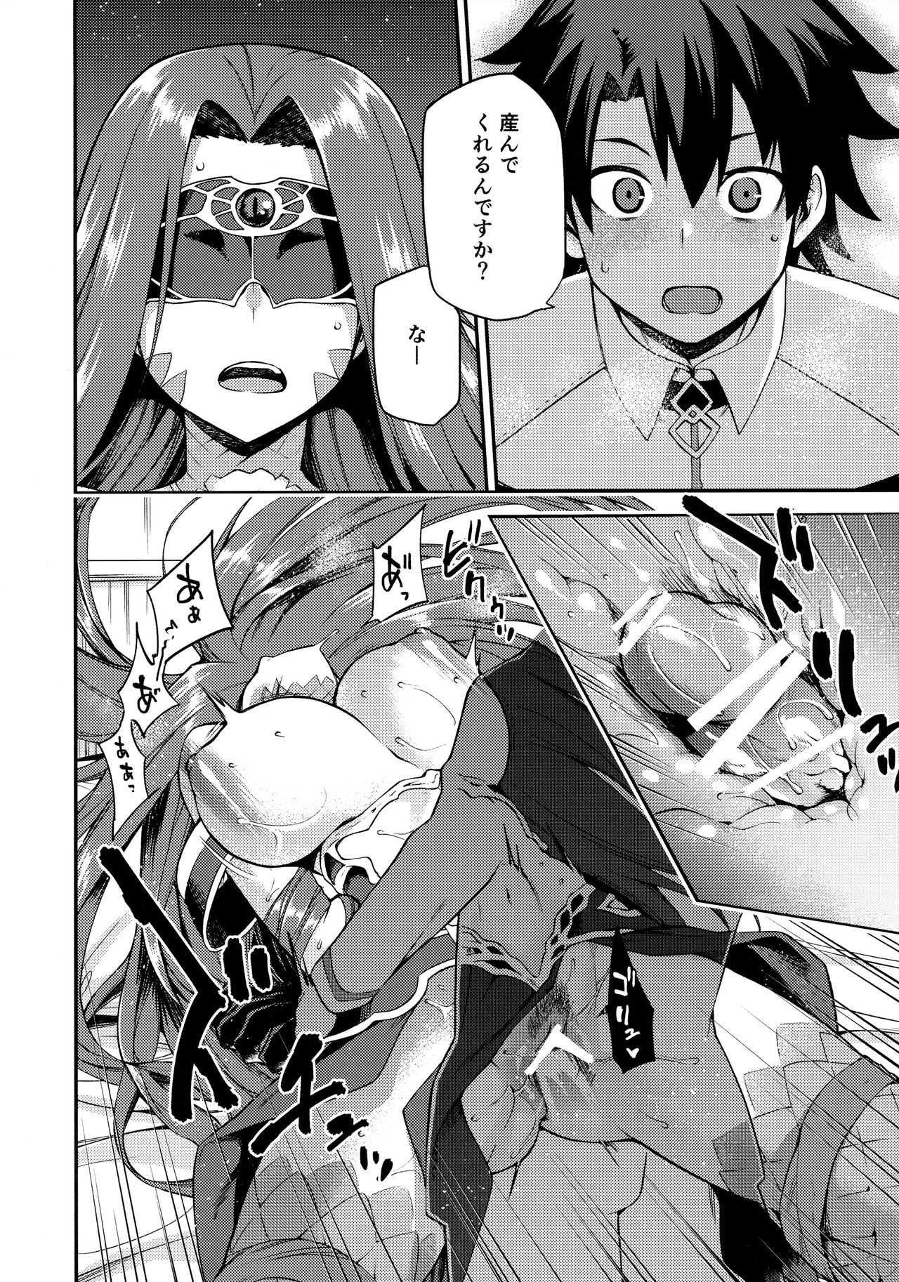 [ジョウ・レン騎士団 (kiasa)] 蛇神の本能 (Fate/Grand Order)