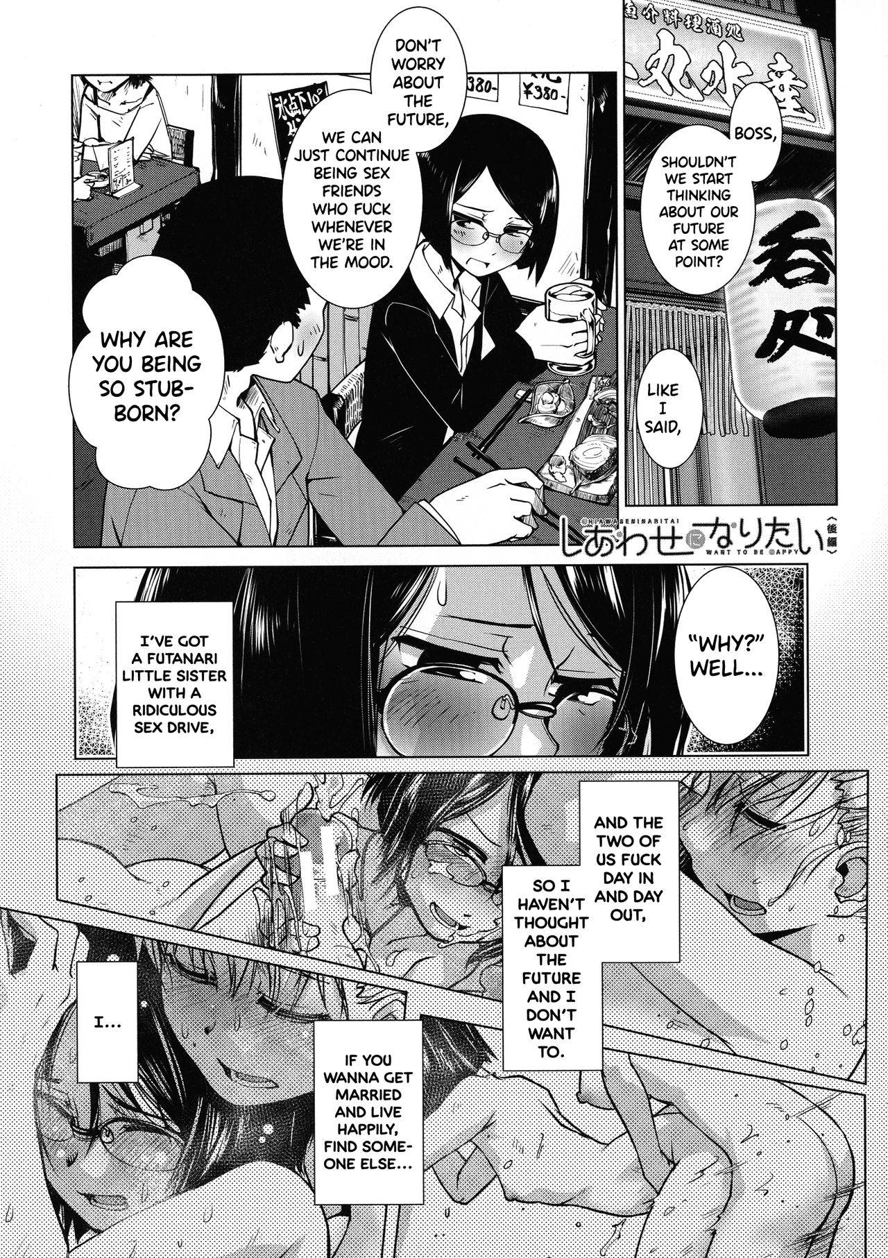 [かもたま] ふたなり夜どおし発情期 [英訳]