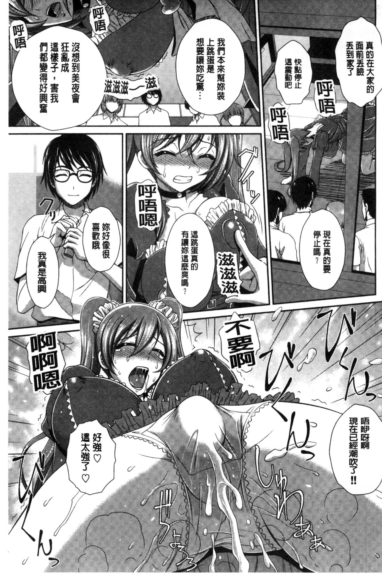 [伴カズヤス] ぎゃんぐばんぐ [中国翻訳]