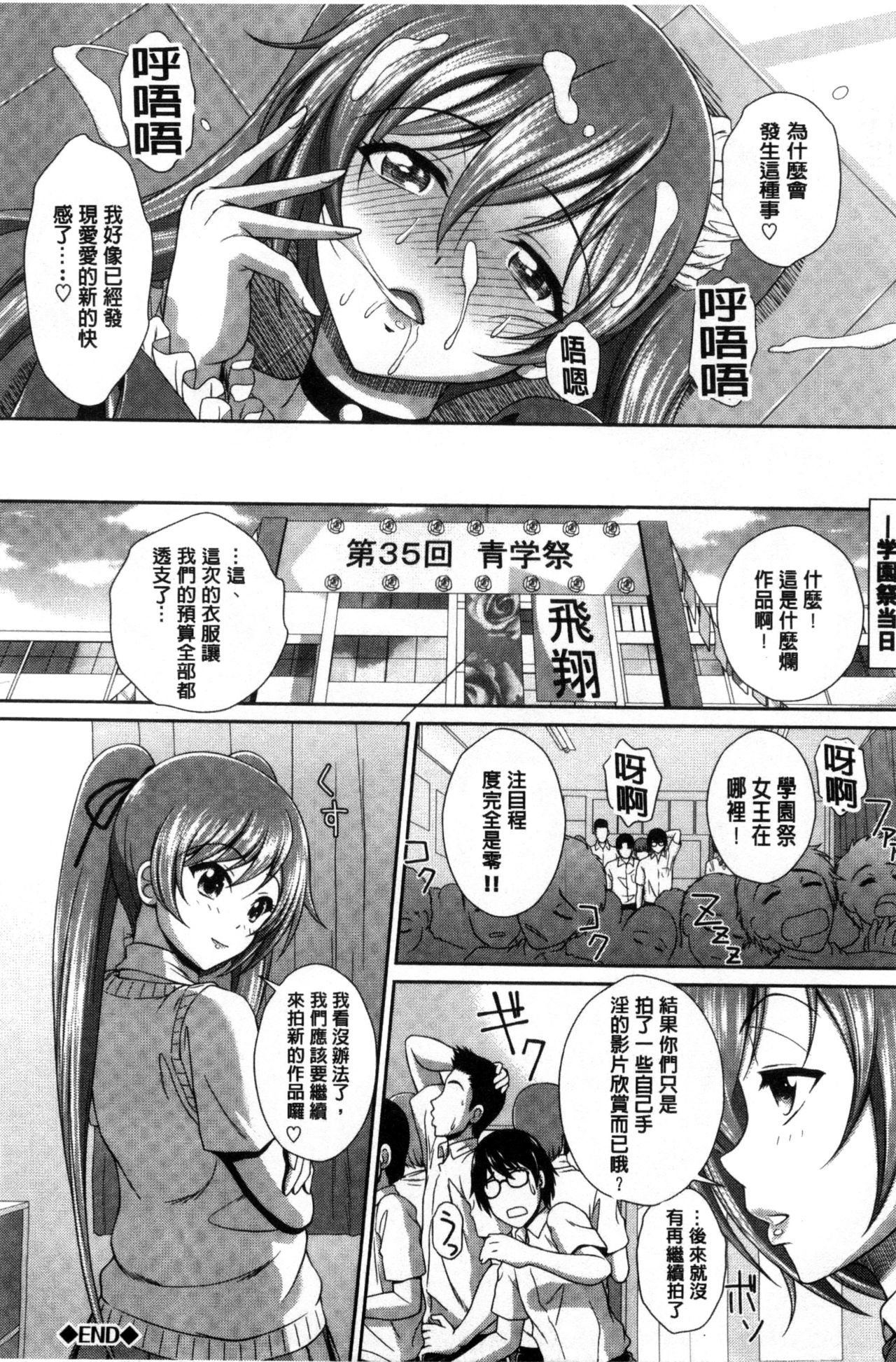 [伴カズヤス] ぎゃんぐばんぐ [中国翻訳]