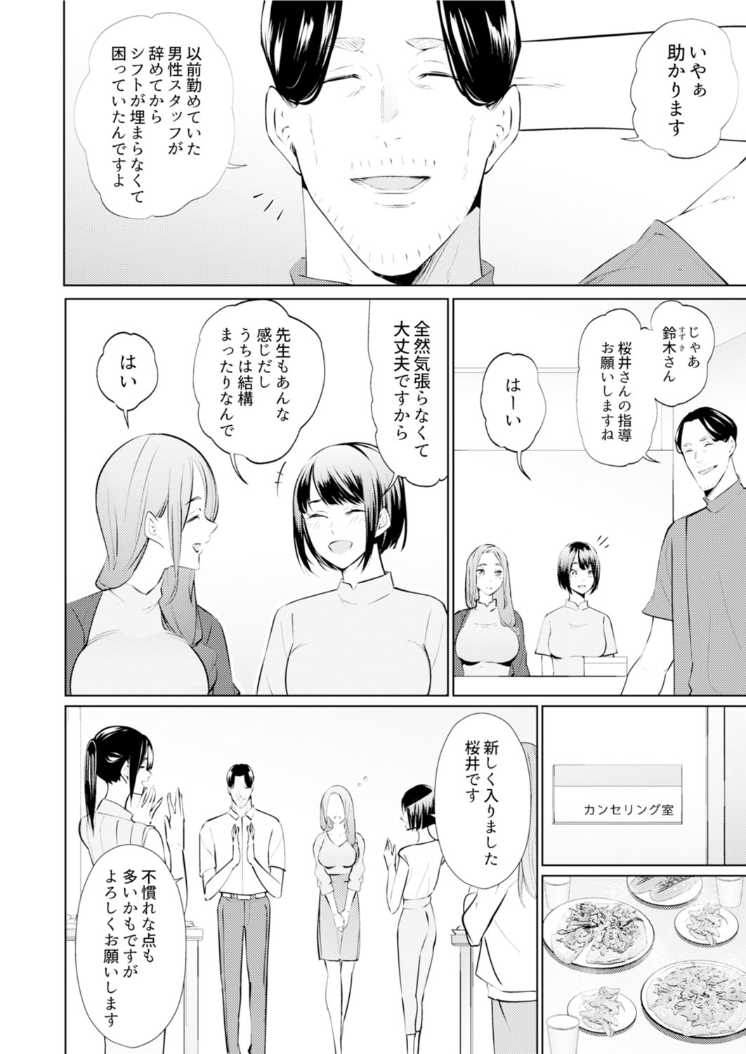 [三九] 人妻もみほぐし出張マッサージ〜エステ師の太い指でナカイキしちゃう…っ! 18-30