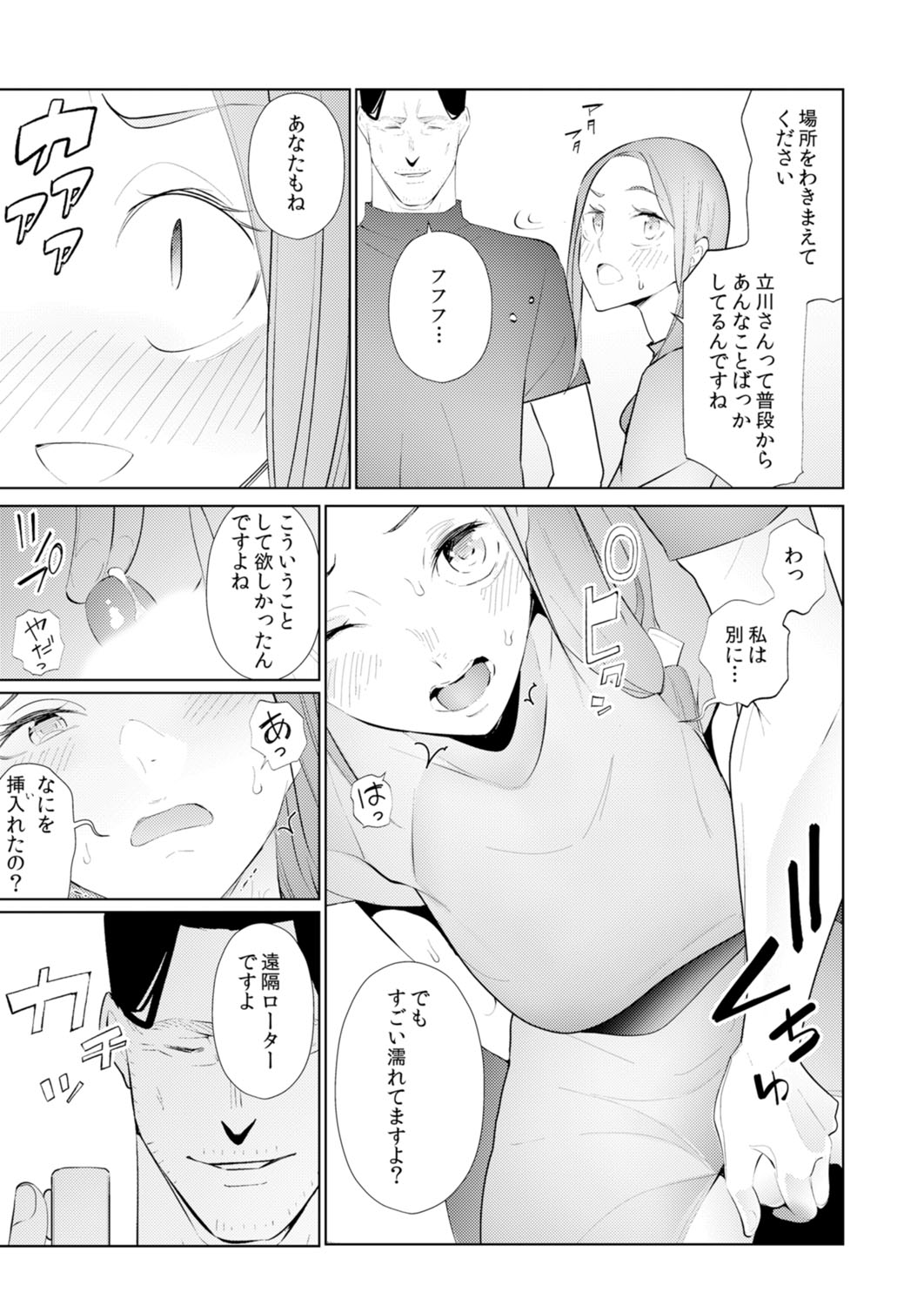 [三九] 人妻もみほぐし出張マッサージ〜エステ師の太い指でナカイキしちゃう…っ! 18-30