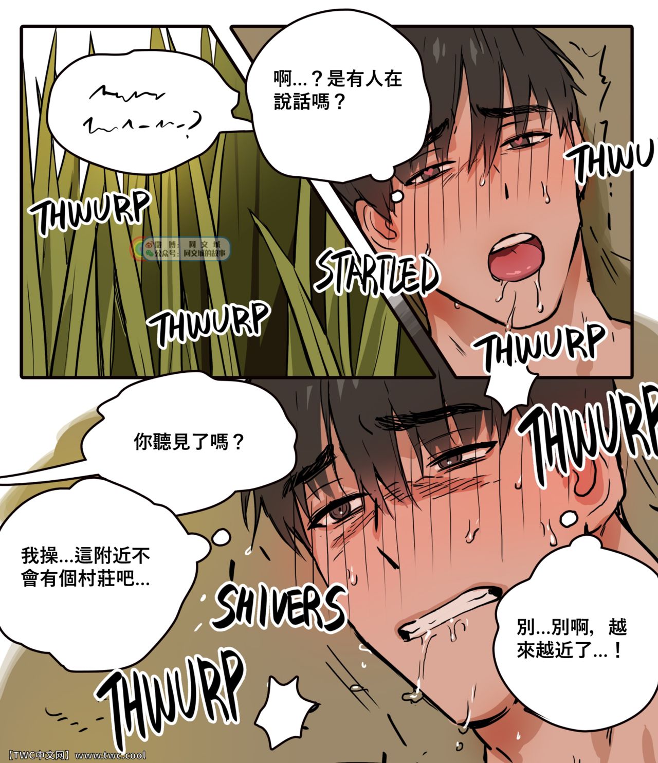 [ppatta] 勇者様の露天風呂 [中国翻訳] [DL版]