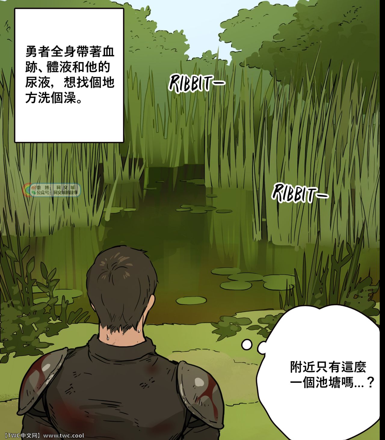 [ppatta] 勇者様の露天風呂 [中国翻訳] [DL版]
