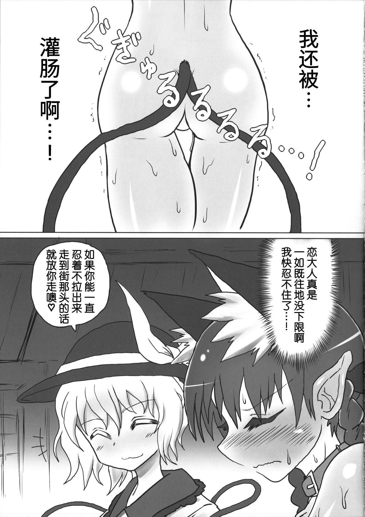 (例大祭12) [サイケタングル、RTD (ケタ、みずが)] お散歩おりんりん合同 (東方Project) [中国翻訳]