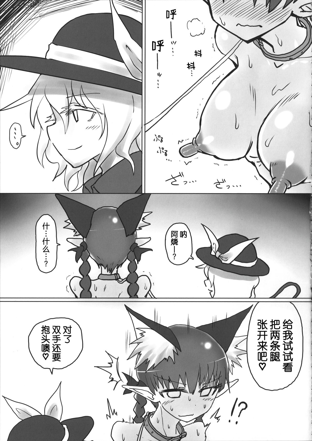 (例大祭12) [サイケタングル、RTD (ケタ、みずが)] お散歩おりんりん合同 (東方Project) [中国翻訳]