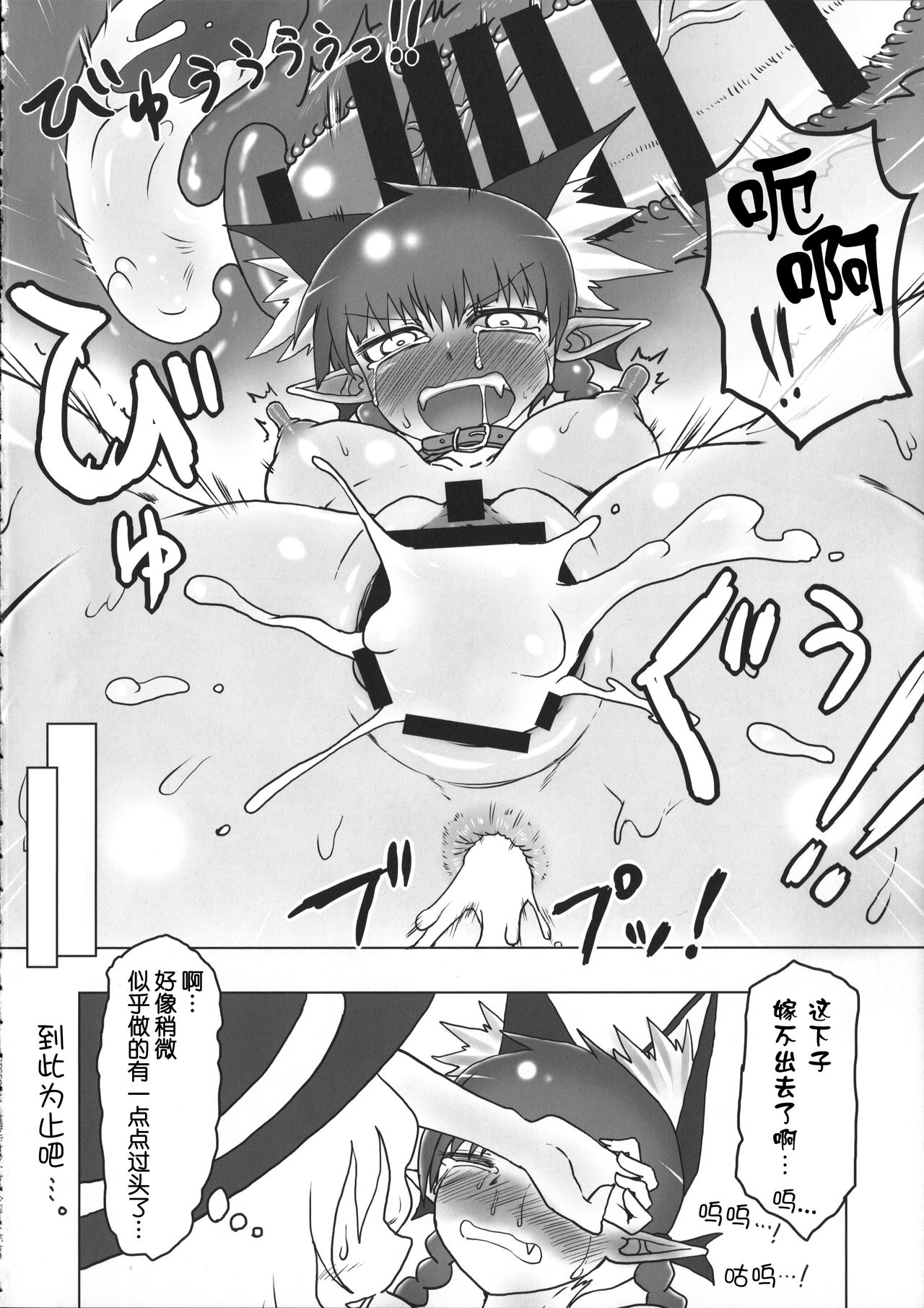 (例大祭12) [サイケタングル、RTD (ケタ、みずが)] お散歩おりんりん合同 (東方Project) [中国翻訳]