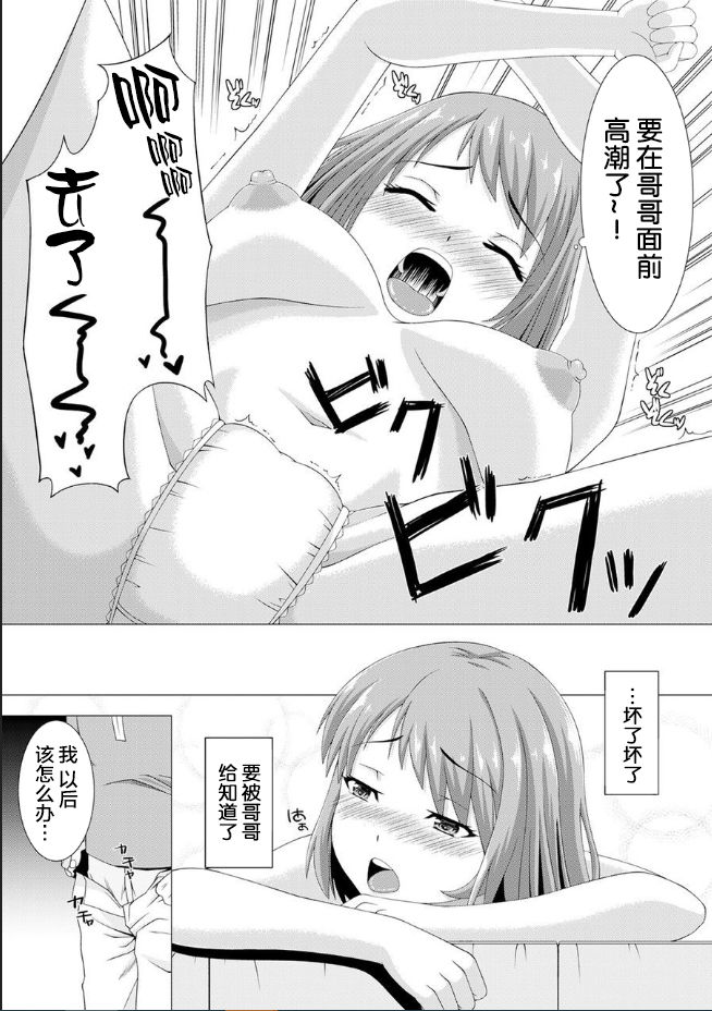 おっパブで妹とHしちゃった… ～こんなところで、何ヤッてんのよ!～(1)[中国翻訳]