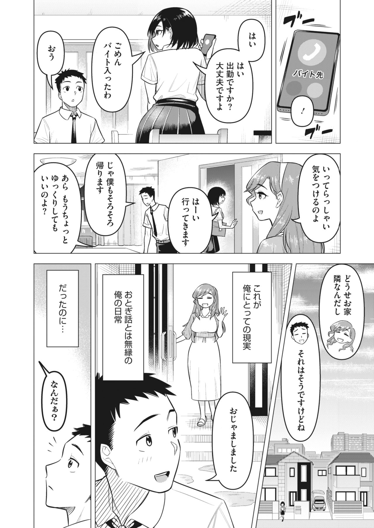 コミックホットミルク濃いめ vol.30 [DL版]