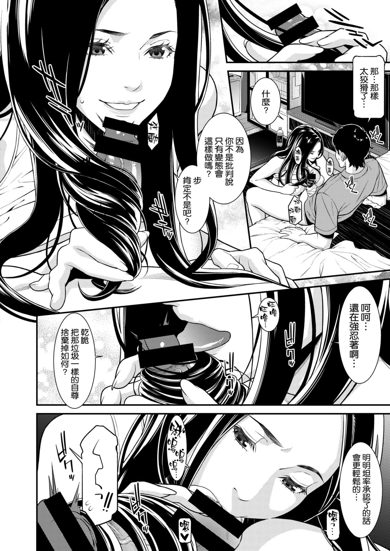 [終焉] 甘髪 (WEEKLY快楽天 Vol.61) [中国翻訳]