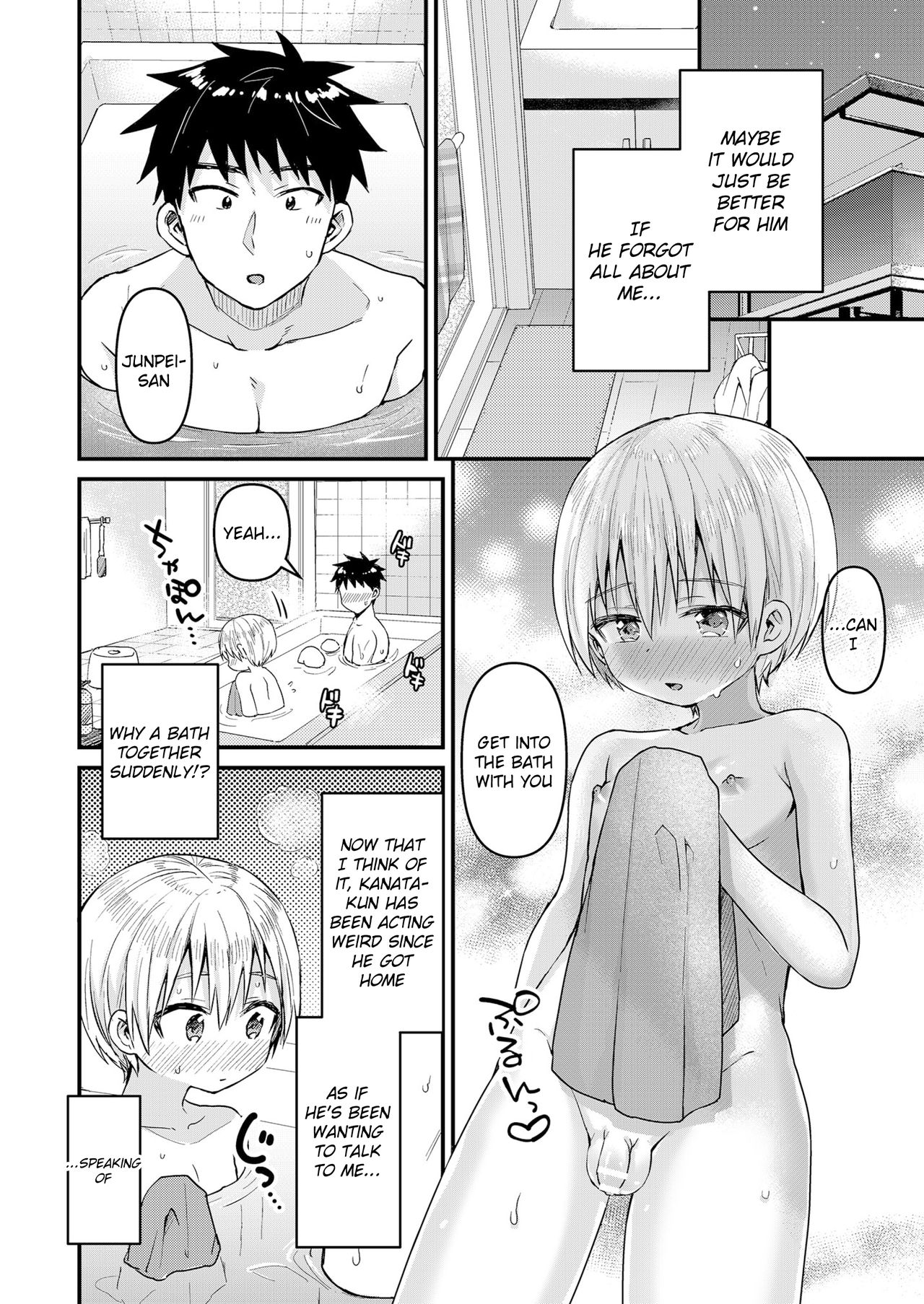[令和のくま屋さん (とり)] 記憶喪失した奏太くんとえっちなことをしちゃう本 [英訳] [DL版]