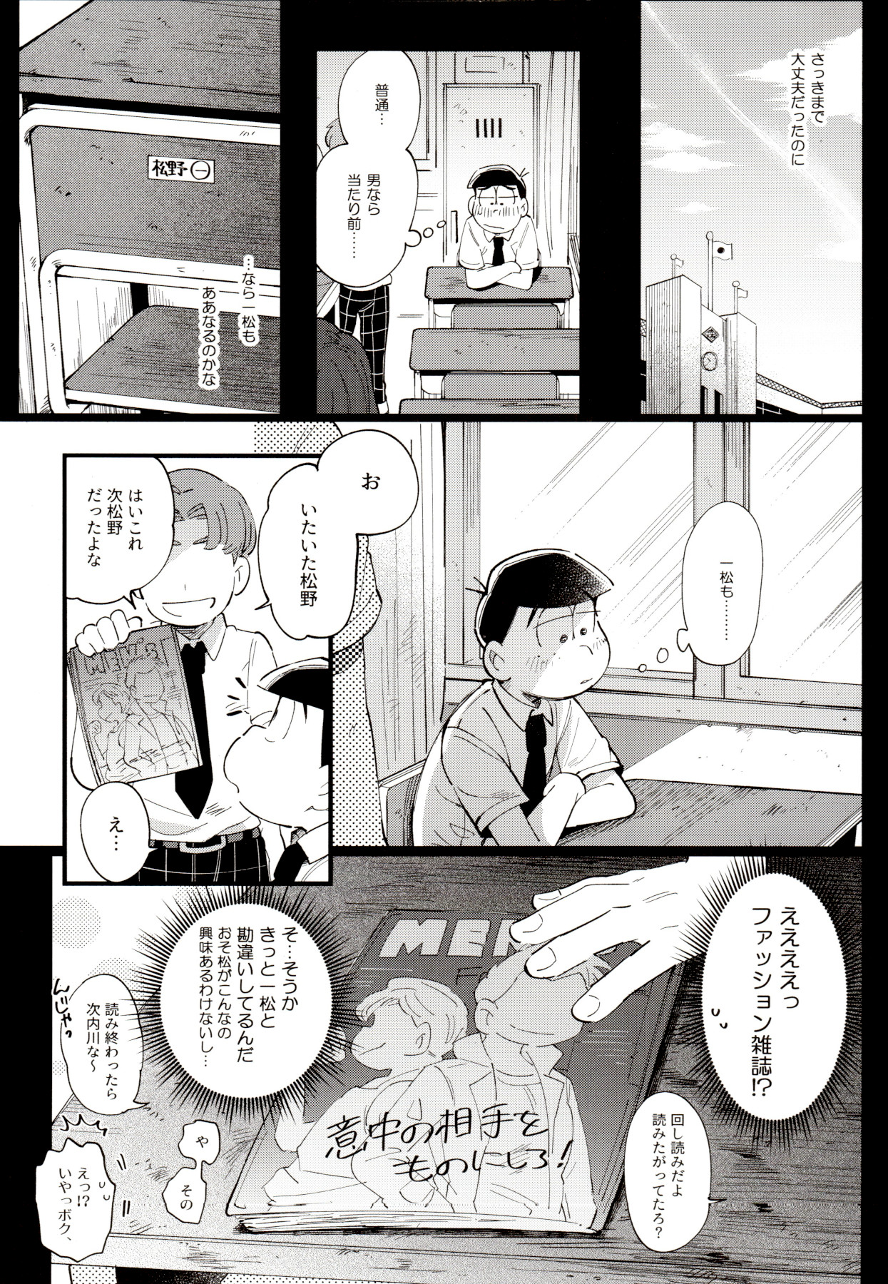 [桃色熱月 (木崎七)] 1824 (おそ松さん)