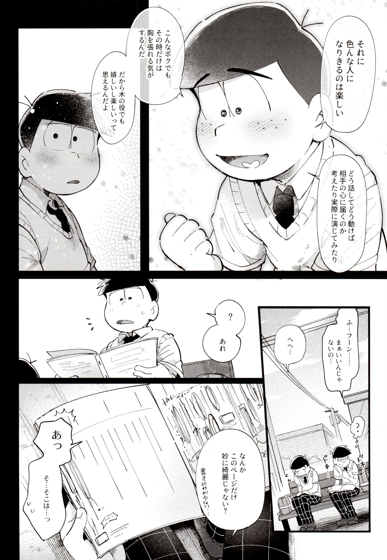 [桃色熱月 (木崎七)] 1824 (おそ松さん)