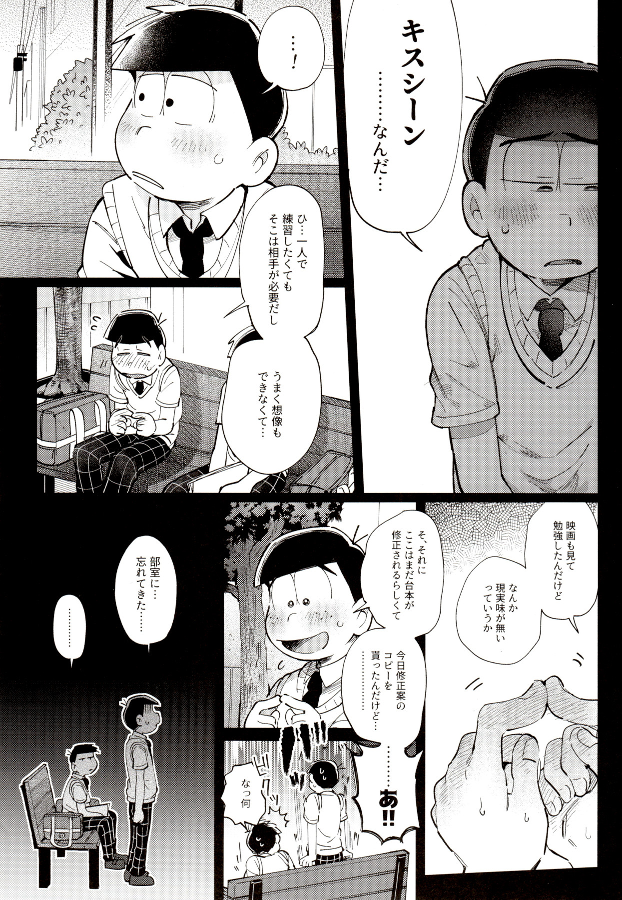 [桃色熱月 (木崎七)] 1824 (おそ松さん)