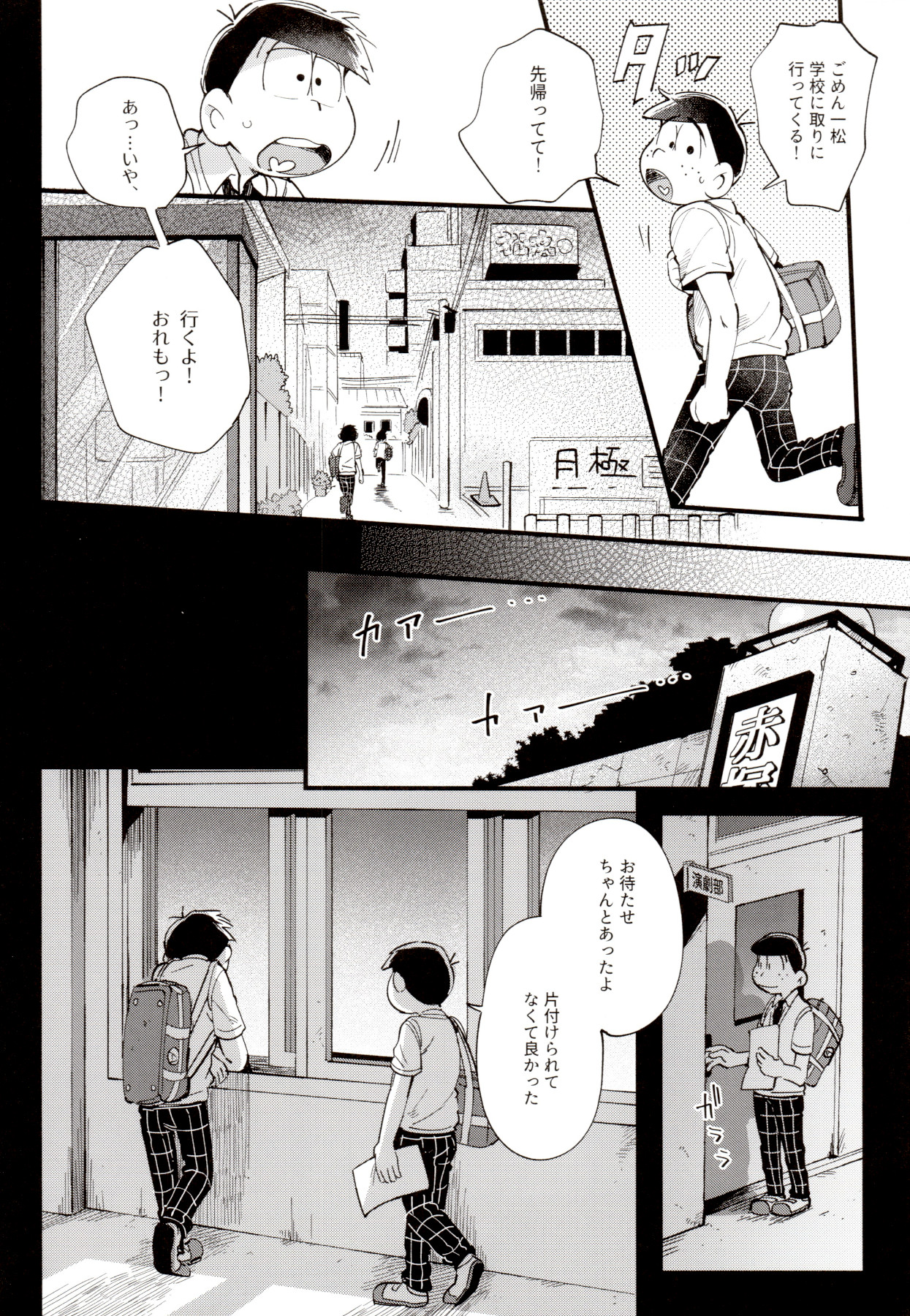 [桃色熱月 (木崎七)] 1824 (おそ松さん)