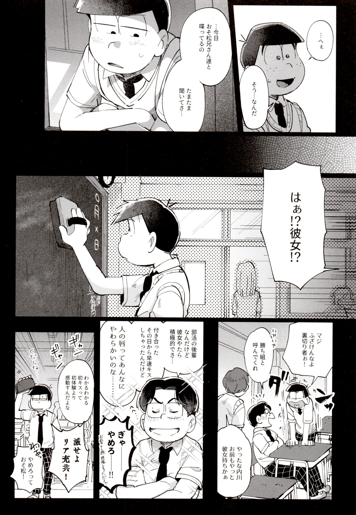 [桃色熱月 (木崎七)] 1824 (おそ松さん)