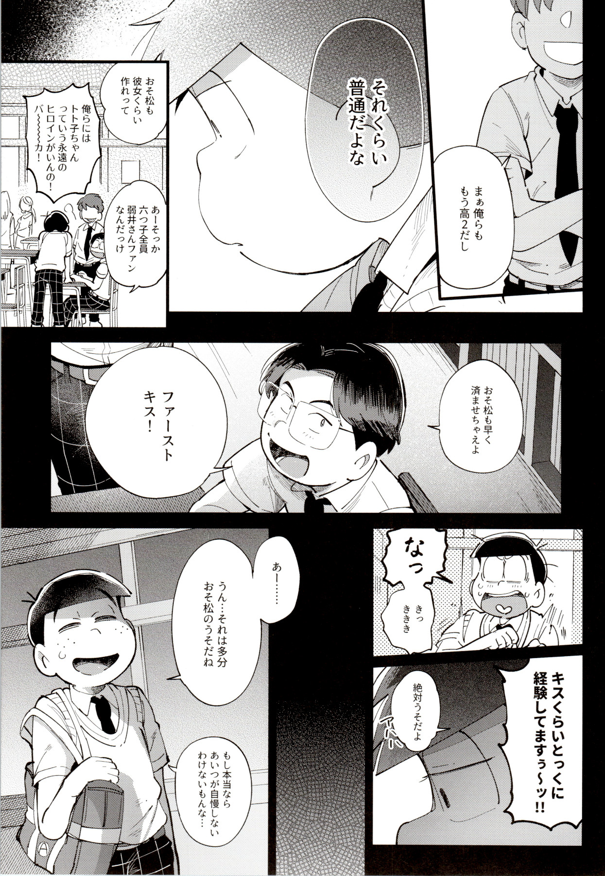 [桃色熱月 (木崎七)] 1824 (おそ松さん)