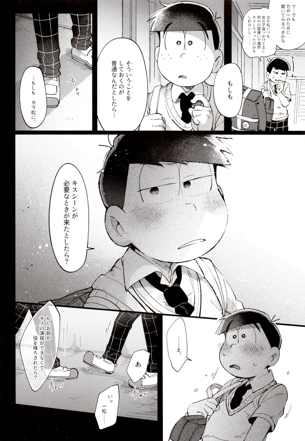 [桃色熱月 (木崎七)] 1824 (おそ松さん)