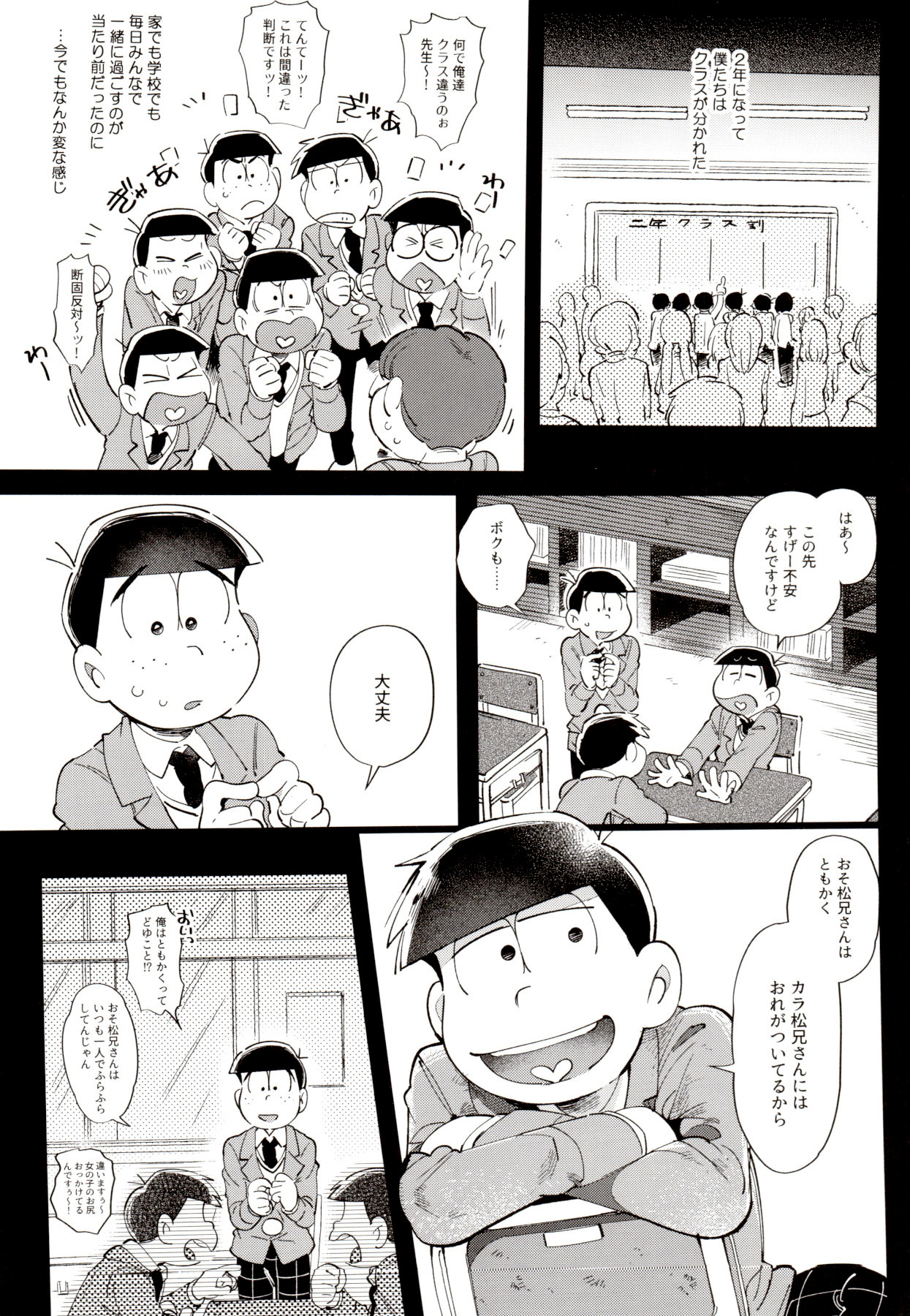 [桃色熱月 (木崎七)] 1824 (おそ松さん)