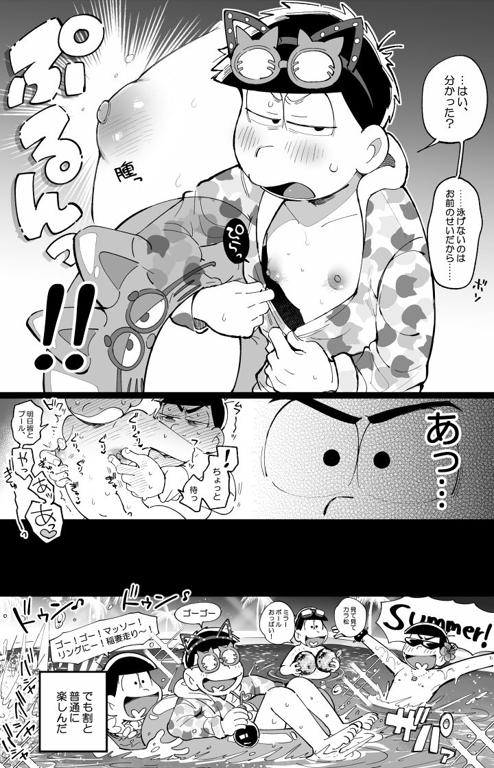 [桃色熱月 (木崎七)] 1824 (おそ松さん)