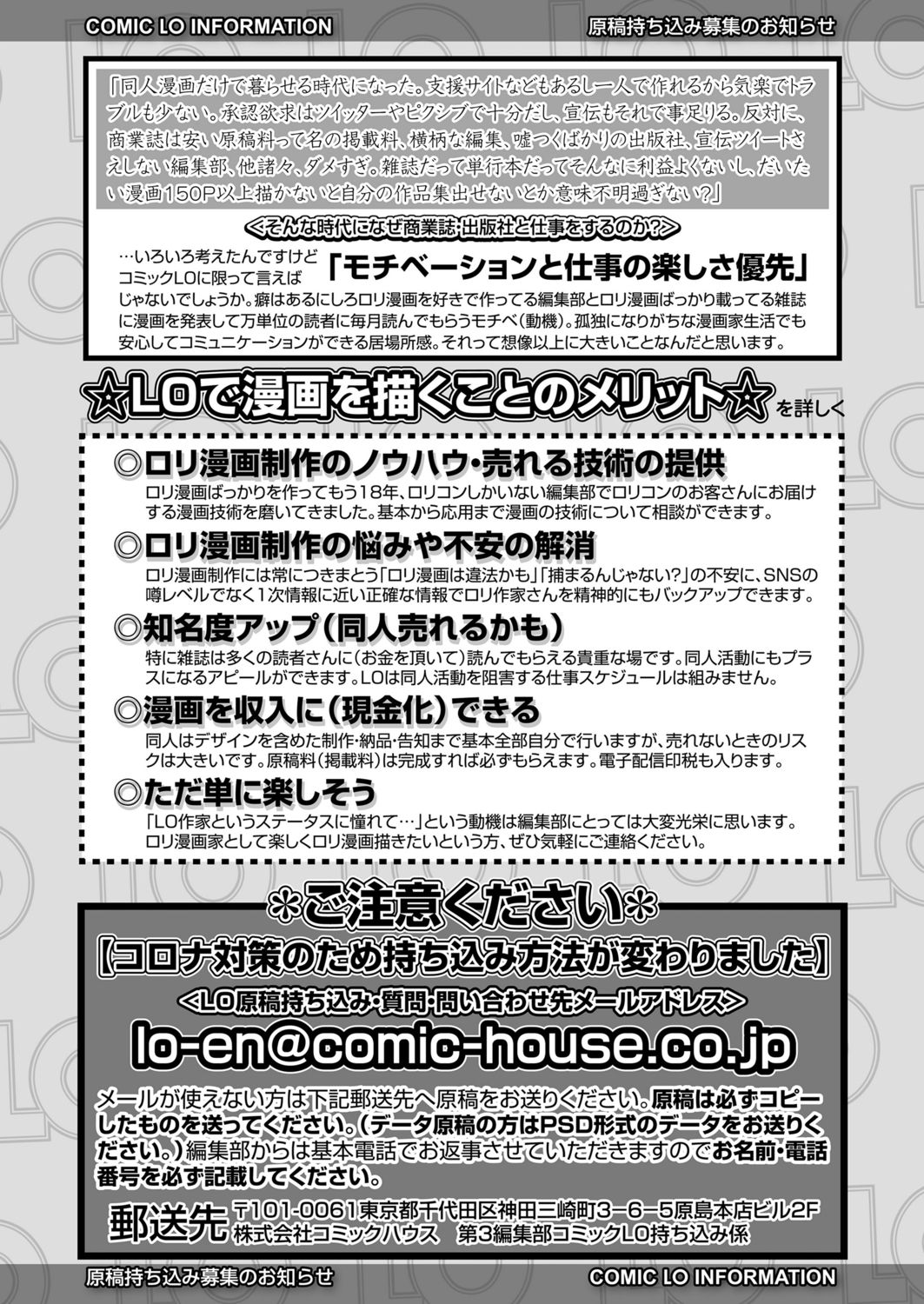 COMIC LO 2021年11月号 [DL版]