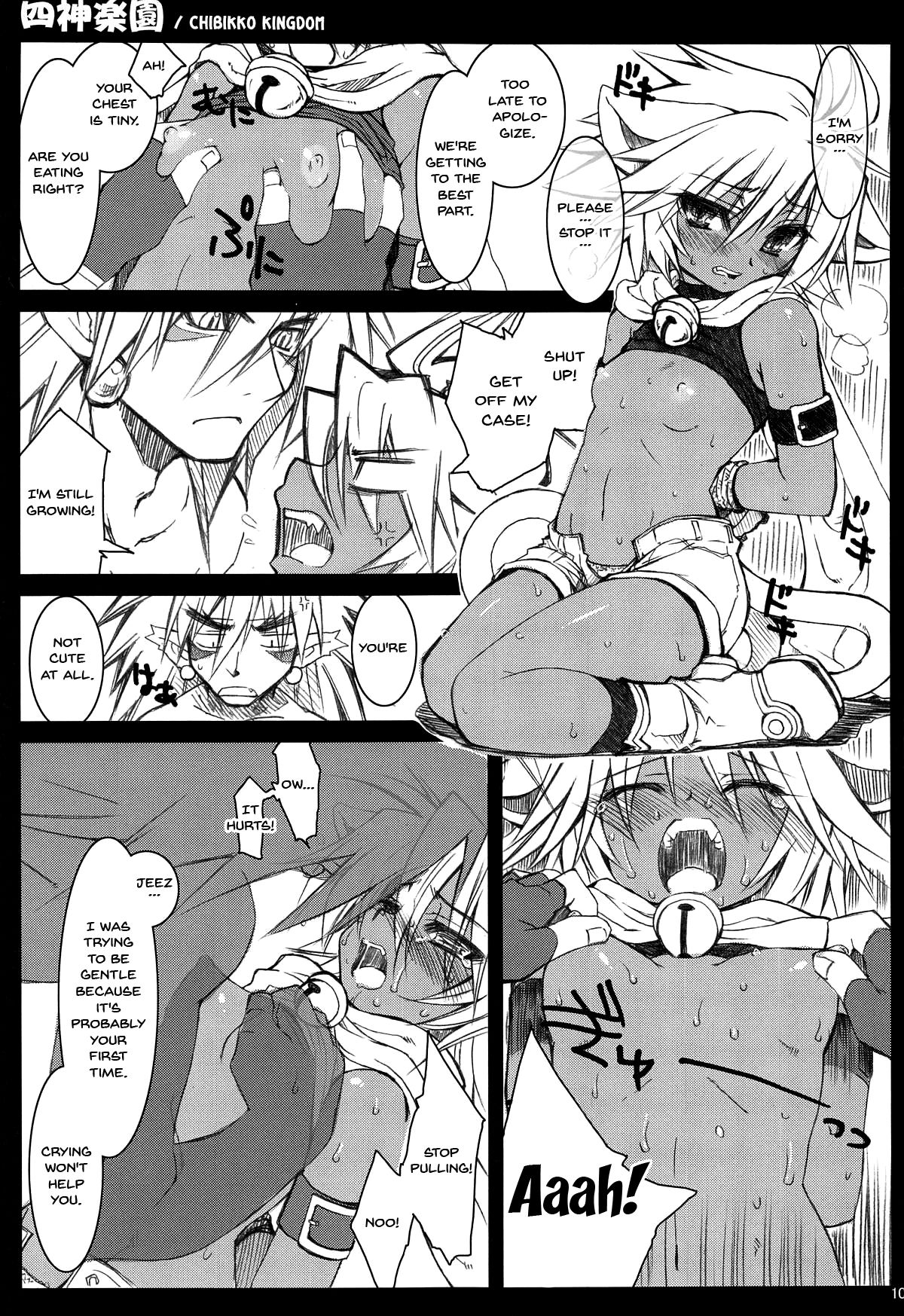 (C89) [CHIBIKKO KINGDOM (けこちゃ)] CHIBIKKO KINGDOM Collection.01 (よろず) [英訳]