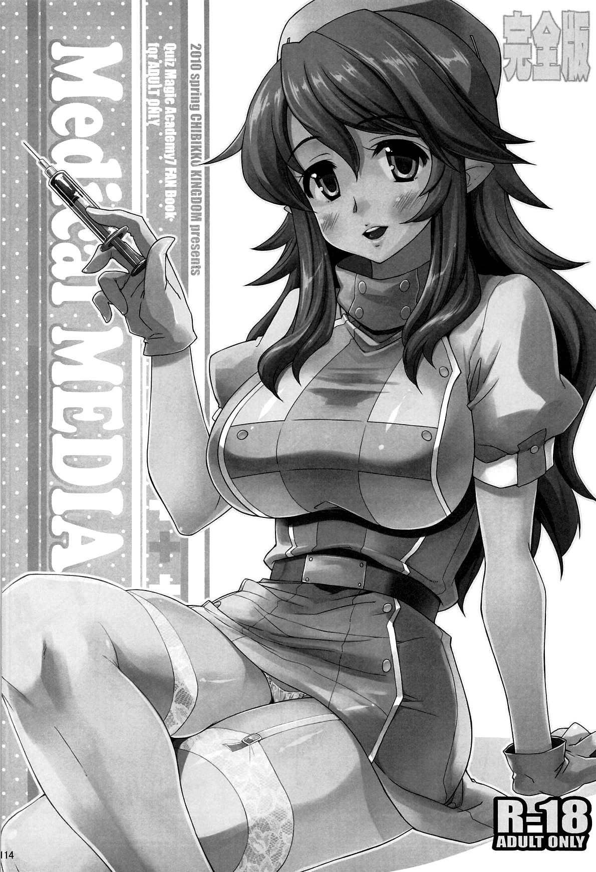(C89) [CHIBIKKO KINGDOM (けこちゃ)] CHIBIKKO KINGDOM Collection.01 (よろず) [英訳]