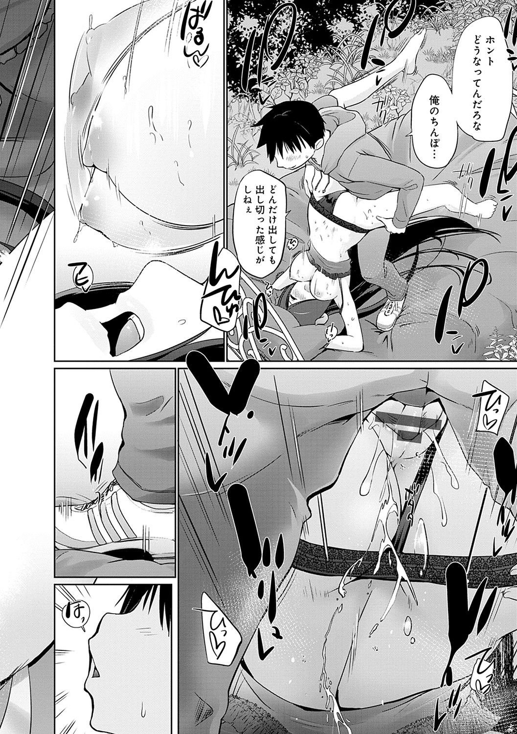 [かいづか] 異世界に召喚されたら全員ドMとか…ちょっと意味が分からない