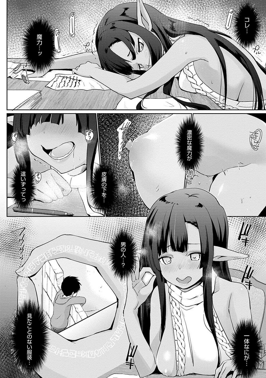[かいづか] 異世界に召喚されたら全員ドMとか…ちょっと意味が分からない