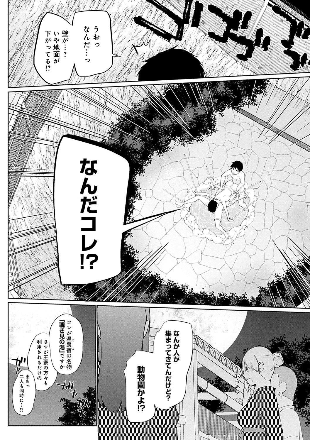 [かいづか] 異世界に召喚されたら全員ドMとか…ちょっと意味が分からない