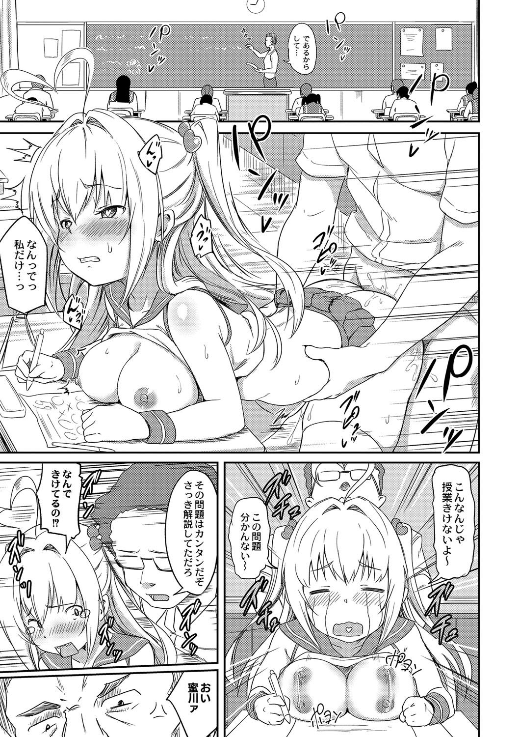 [大盛り] 美少女マニアクス