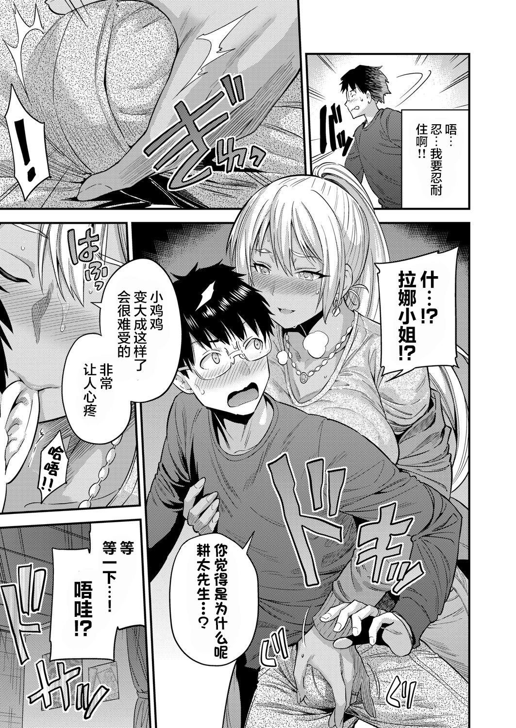 ふうふ親藩〜氷光の原瀬コックョウセン〜