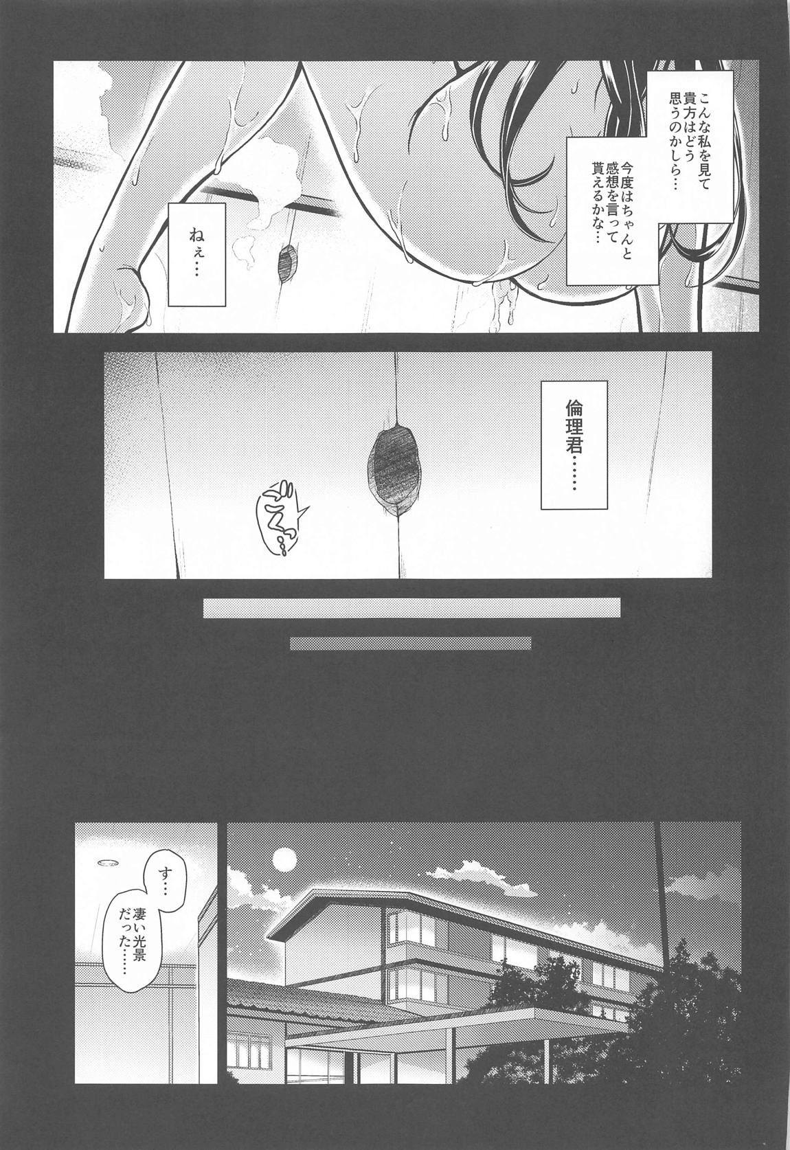 (COMIC1☆17) [夢屋本舗 (夢計画)] 堕落ノユクエ (冴えない彼女の育てかた)