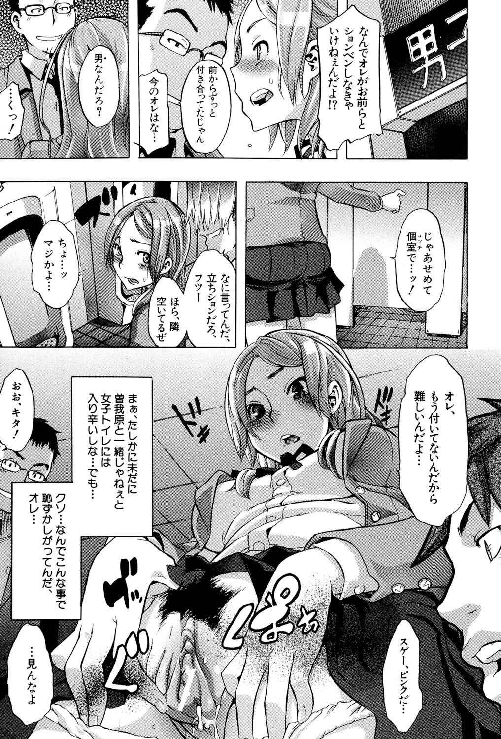 [新堂エル] TSF物語 [DL版]
