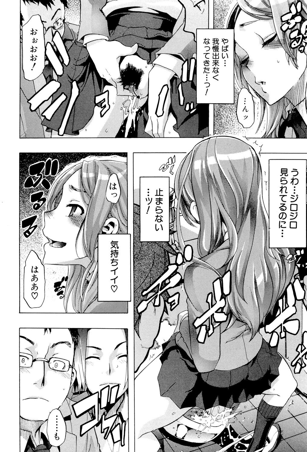 [新堂エル] TSF物語 [DL版]