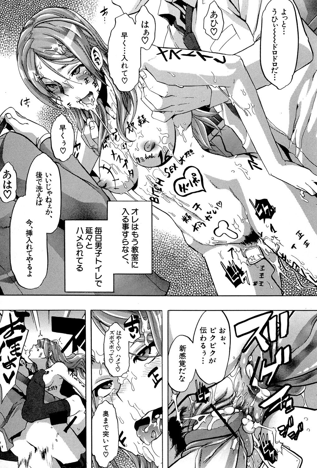 [新堂エル] TSF物語 [DL版]