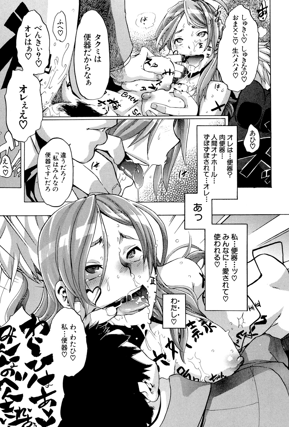 [新堂エル] TSF物語 [DL版]
