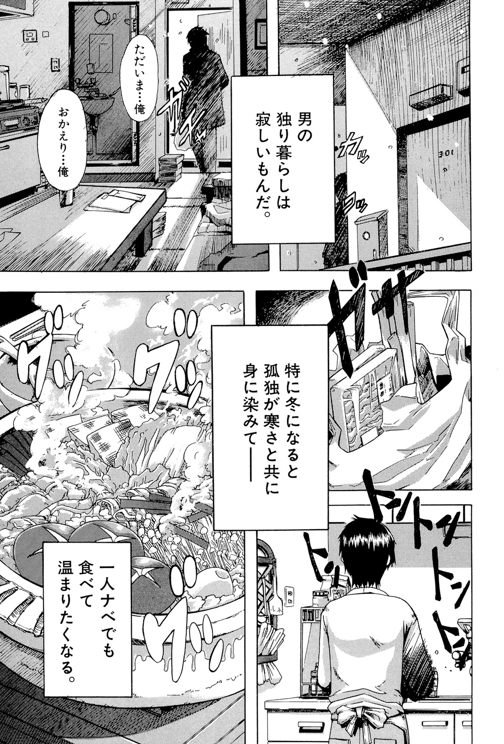 [新堂エル] TSF物語 [DL版]