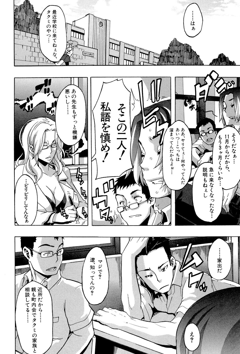 [新堂エル] TSF物語 [DL版]